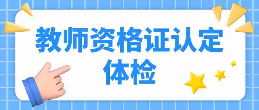 2024年廣西壯族自治區(qū)教師資格認(rèn)定申請(qǐng)表