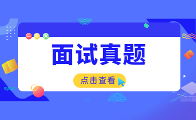 2024上半年中小學(xué)教師資格證面試真題匯總