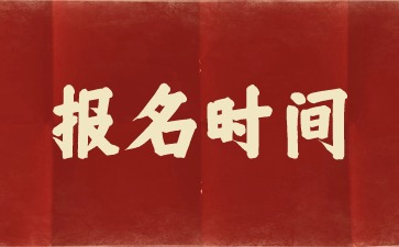 廣西2024年下半年中小學(xué)教師資格考試面試公告